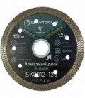 Диск алмазный отрезной по керамограниту SKytools SK0012-125 Х-тип