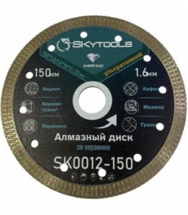 Диск алмазный отрезной по керамограниту SKytools SK0012-150 Х-тип