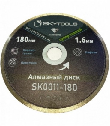 Диск алмазный отрезной по плитке SKytools SK0011-180 супер тонкий