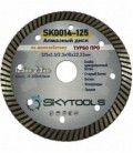 Диск алмазный отрезной по железобетону SKytools SK0014-125 турбо